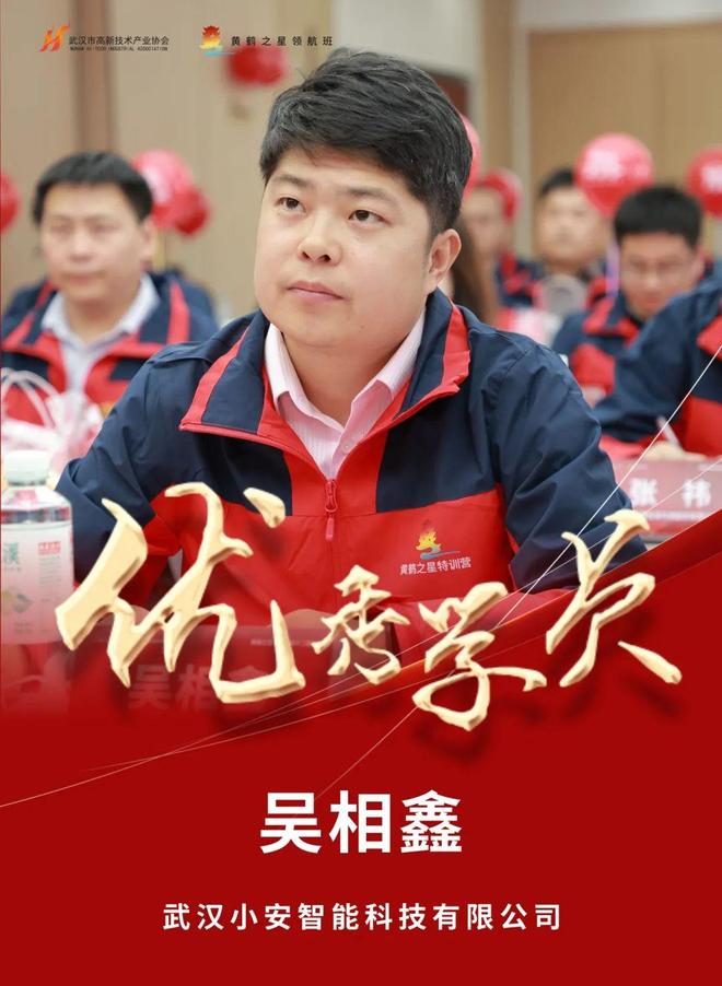 初心不改 逐光而行 黄鹤之星领航班第12