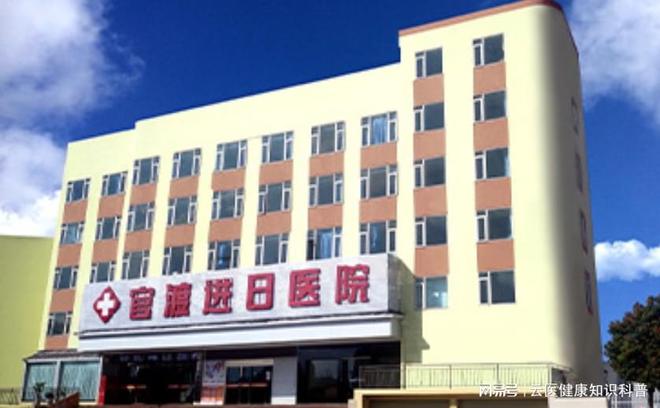 昆明进日医院口腔黏膜